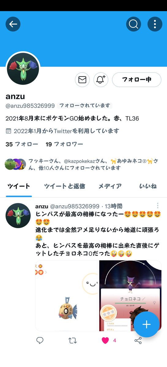Pikachu0318Poke's tweet photo. 貧バスをミロカロスにするのは大変でした、(^^)d 頑張ってくださいね😄 https://t.co/jr7xihlaf4