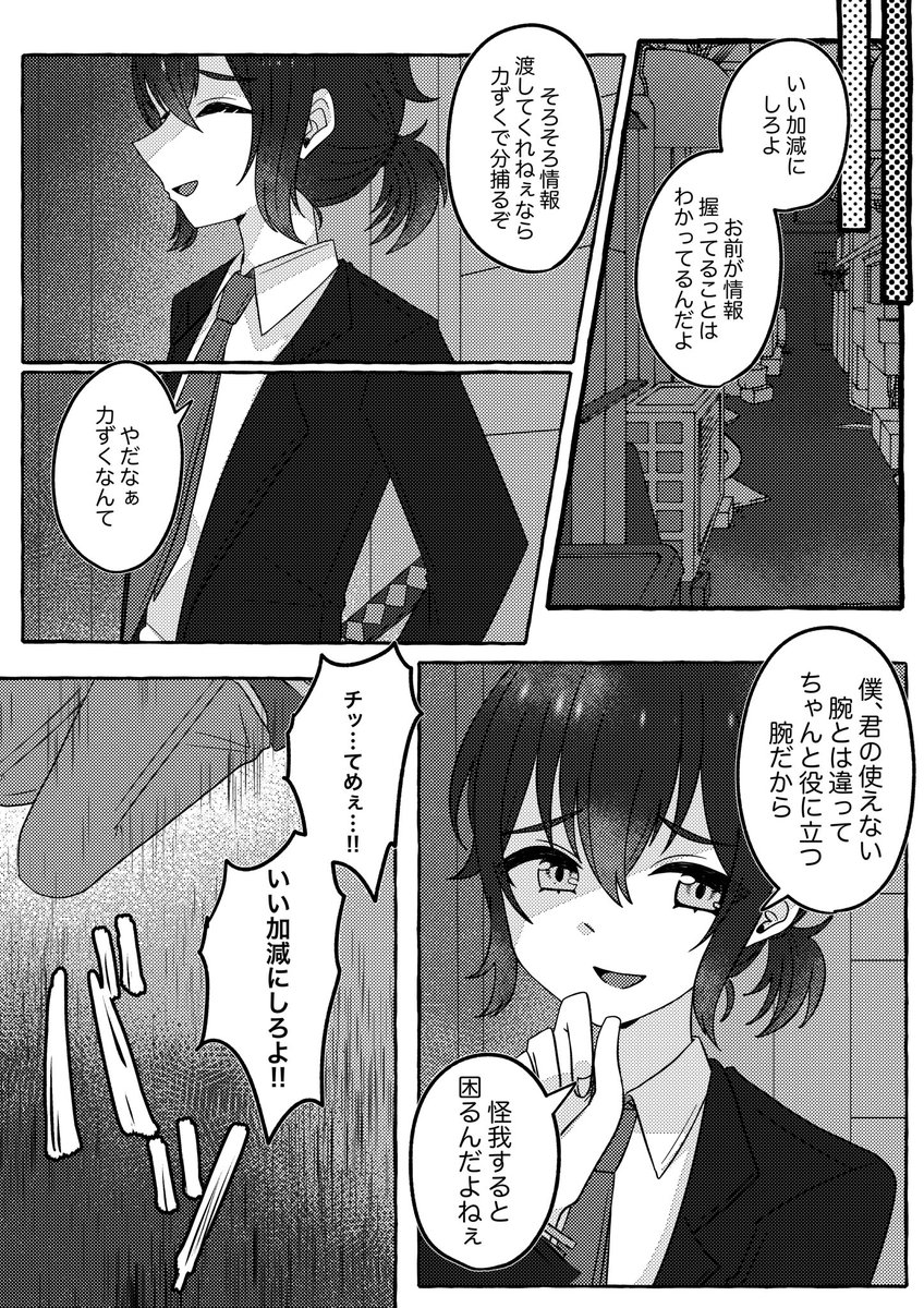 P💎Gコウヒロ
(ファイル設定ネタバレ) 