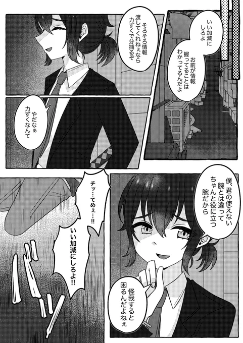P💎Gコウヒロ
(ファイル設定ネタバレ) 