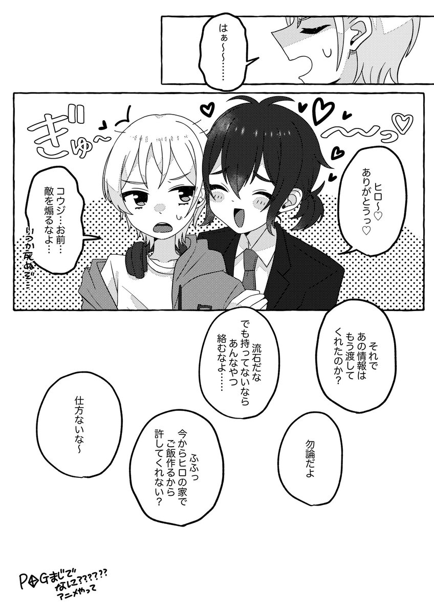 P💎Gコウヒロ
(ファイル設定ネタバレ) 
