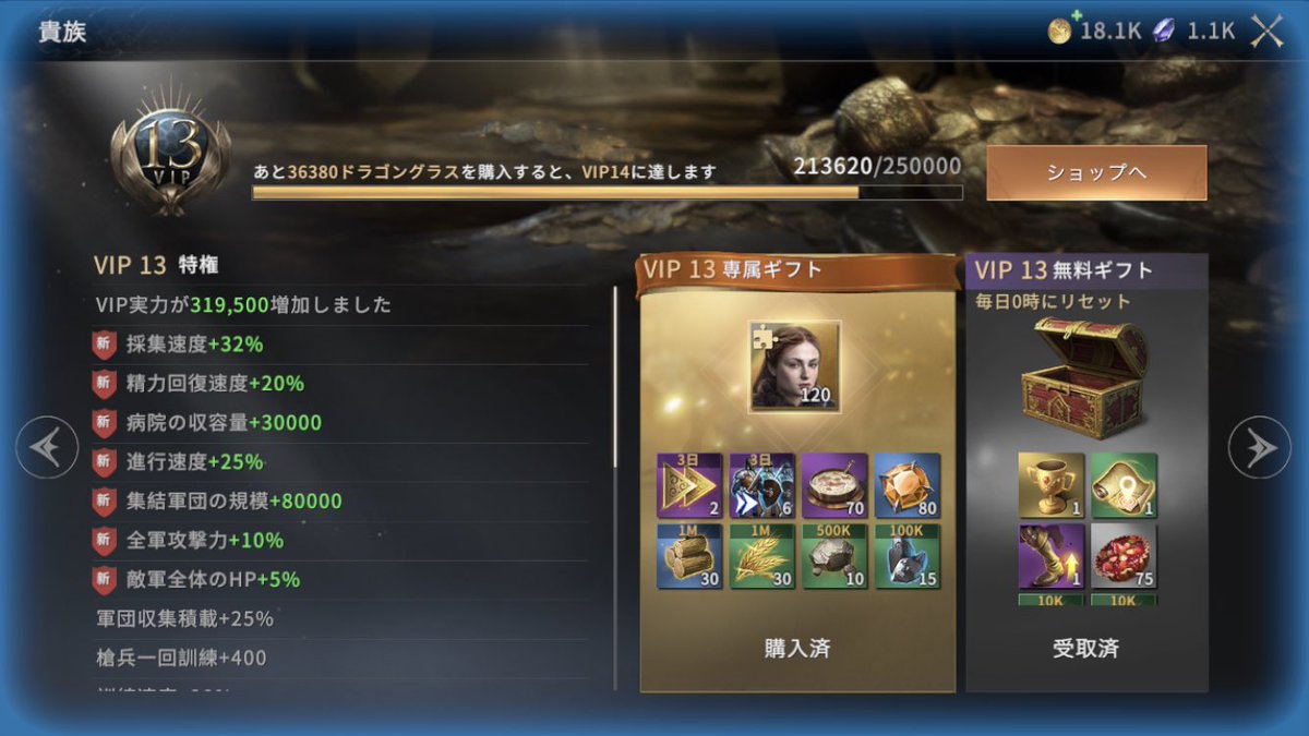 anmanzoku's tweet photo. VIP13で星5サンサまであと少しになってきた https://t.co/dJYgjEbu4T