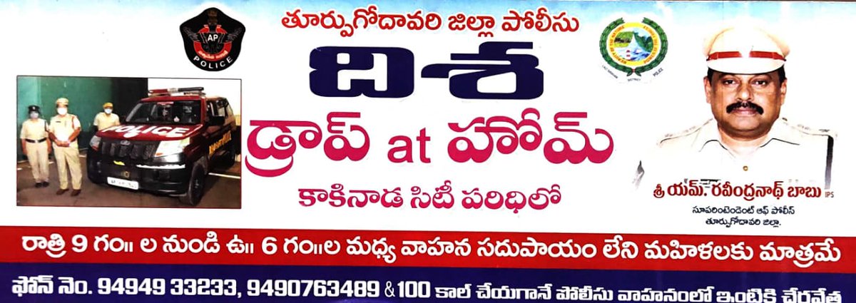 Kakinada District Police tweet media