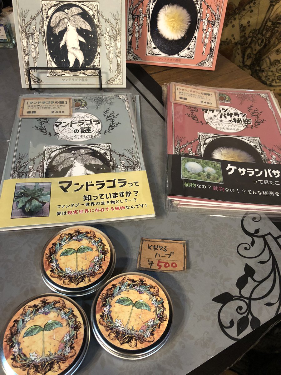 fantasy_market's tweet photo. こちらはマンドラゴラ農場 @tidoriasshi 様の出展ブースになります！

#幻想マーケット https://t.co/tFsShfRPVs
