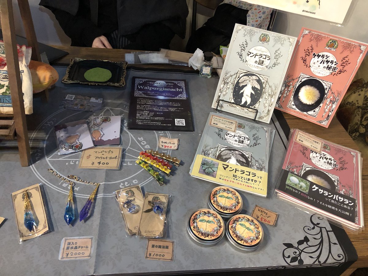 fantasy_market's tweet photo. こちらはマンドラゴラ農場 @tidoriasshi 様の出展ブースになります！

#幻想マーケット https://t.co/tFsShfRPVs
