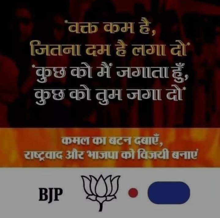 Jay shree Ram
