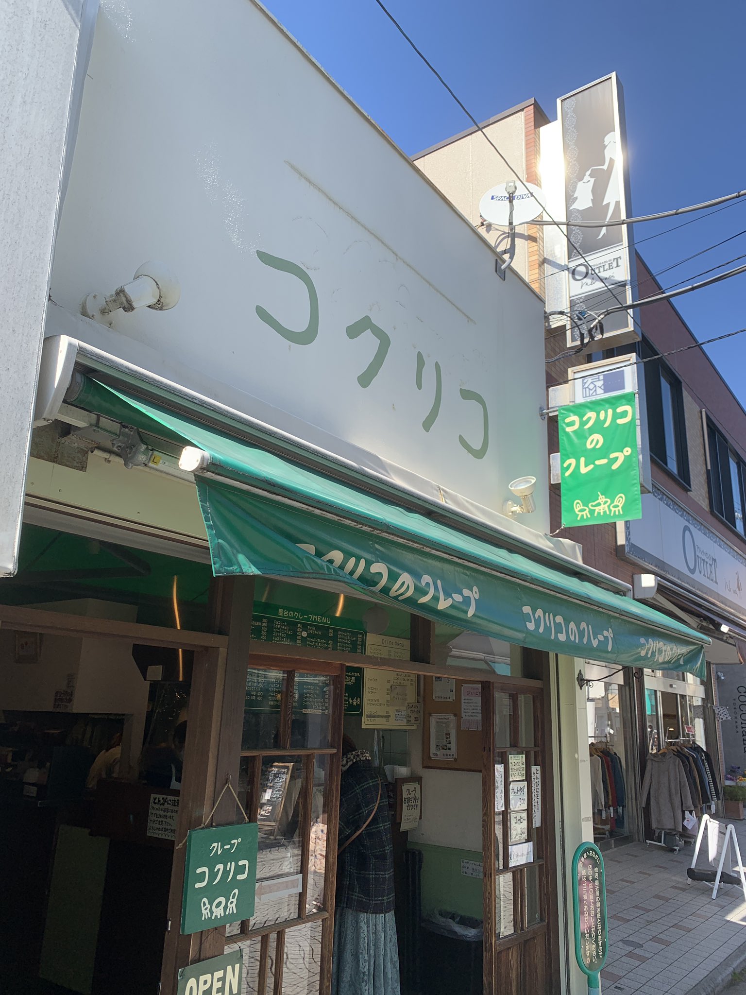 コクリコクレープ Twitter Search Twitter