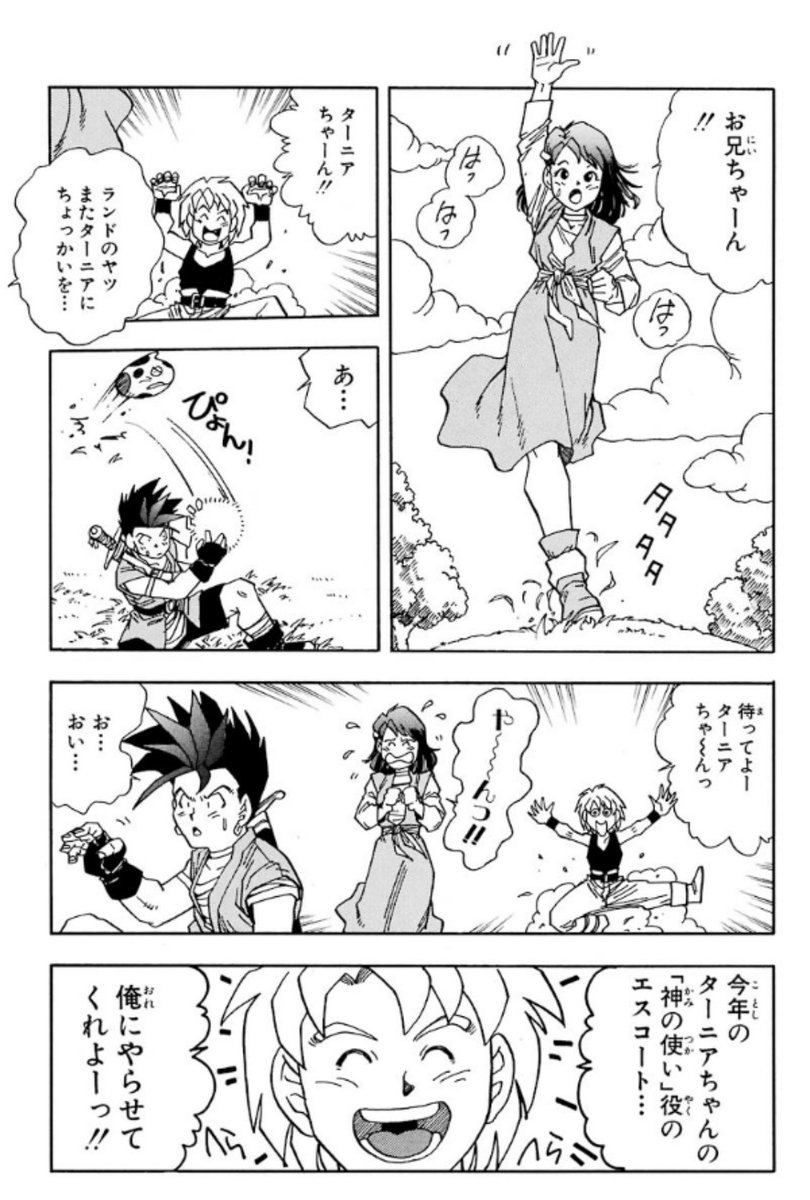 昔やっていたドラクエ6のコミカライズ、めちゃくちゃ好きだった事を思い出し
Kindleで出てたのを知りまとめ買いしてしまいました…めちゃくちゃ良い意味で泥臭くて、すごくすごく好きなんです…(画像は試し読みから 