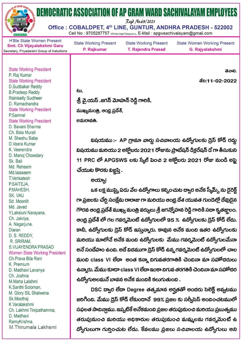 SACHIVALAYAM 2019 tweet media