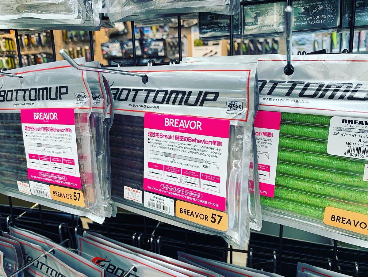 ALLBLUE_GL's tweet photo. bottomup
ブレーバー

早春から春にかけて、ブレーバーのジグヘッドワッキー又はネコリグはデカバスに効果的！！

色んなフィールドで実績のあるブレーバー！！

春のビッグバスを求めて是非👍

#ALLBLUE #ボトムアップ #bottomup #ブレーバー #BREAVOR https://t.co/aroIgW43Lb