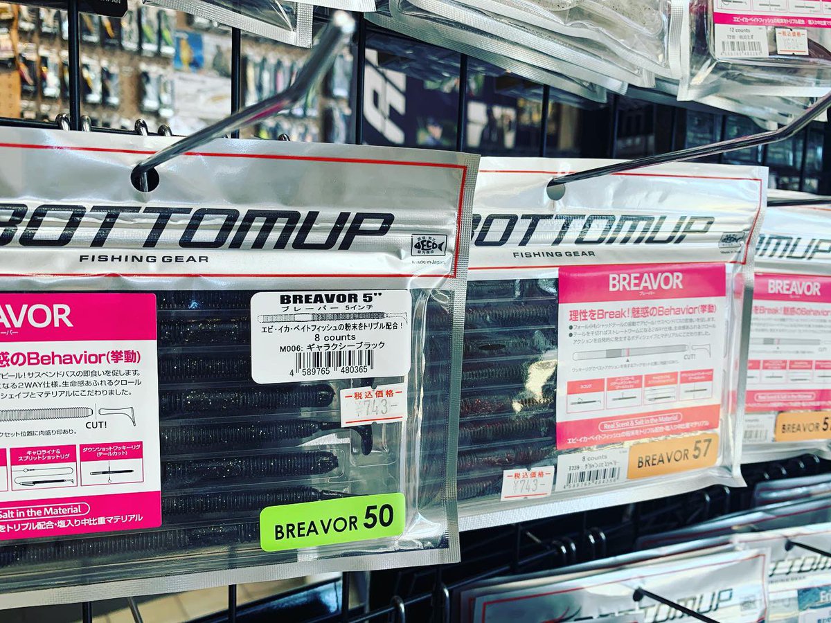 ALLBLUE_GL's tweet photo. bottomup
ブレーバー

早春から春にかけて、ブレーバーのジグヘッドワッキー又はネコリグはデカバスに効果的！！

色んなフィールドで実績のあるブレーバー！！

春のビッグバスを求めて是非👍

#ALLBLUE #ボトムアップ #bottomup #ブレーバー #BREAVOR https://t.co/aroIgW43Lb