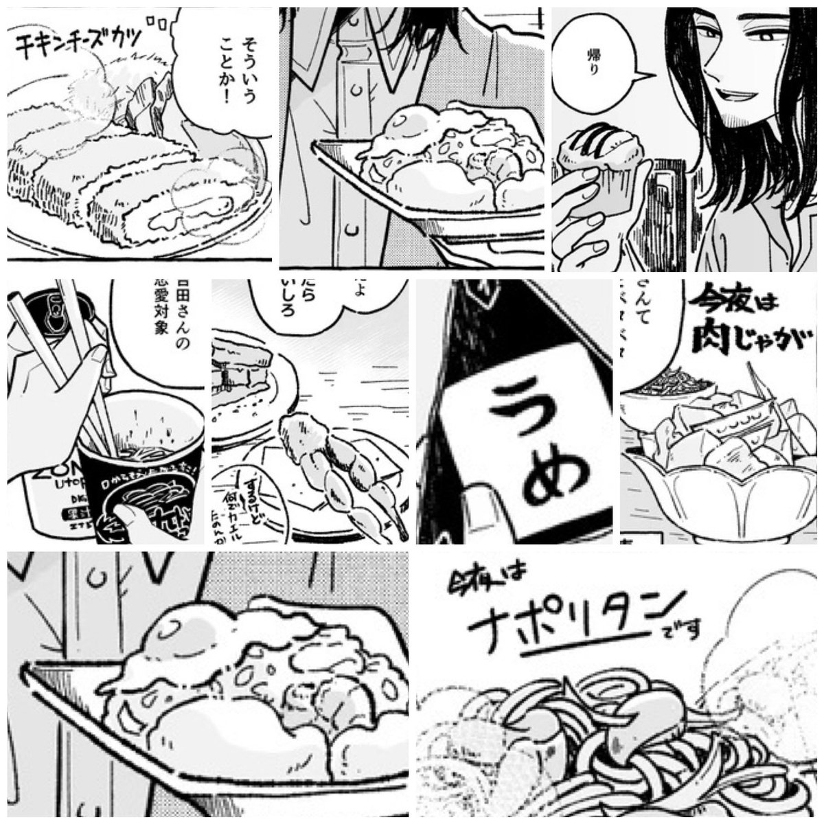 たべものまとめ 