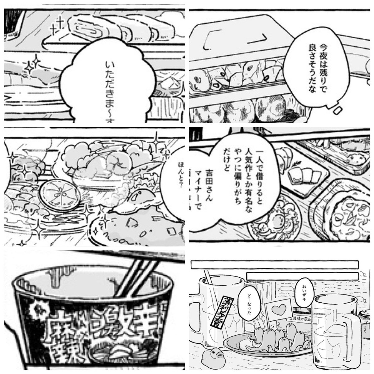 たべものまとめ 