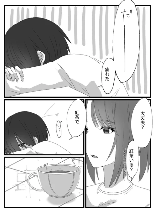 #創作漫画 #創作百合
いえない、 