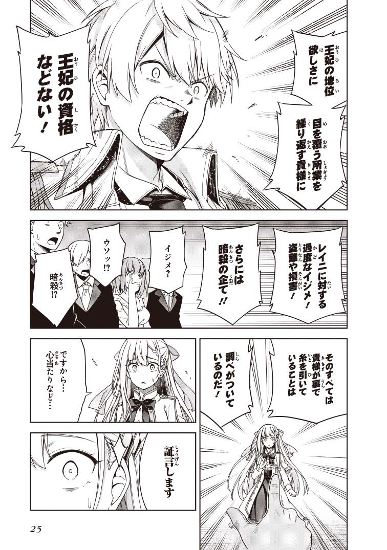 転生王女が婚約破棄をされた令嬢をさらう話(6/10) 
