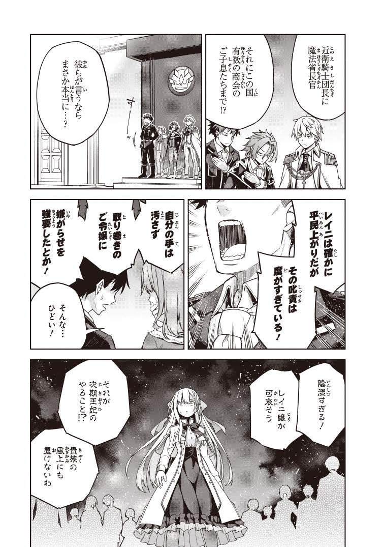 転生王女が婚約破棄をされた令嬢をさらう話(6/10) 