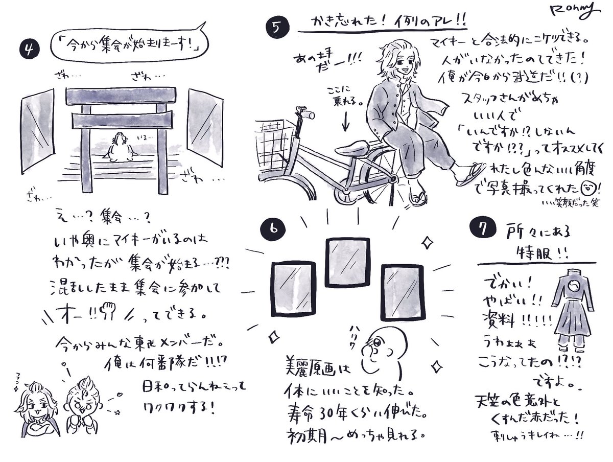 リベ展示会レポ〜!
⚠️内容もろバレなので楽しみにしてたい人は見ちゃ🙅‍♀️
⚠️超個人的な感想で語彙力はない

とりあえず最高でした🥺❤️‍🔥 