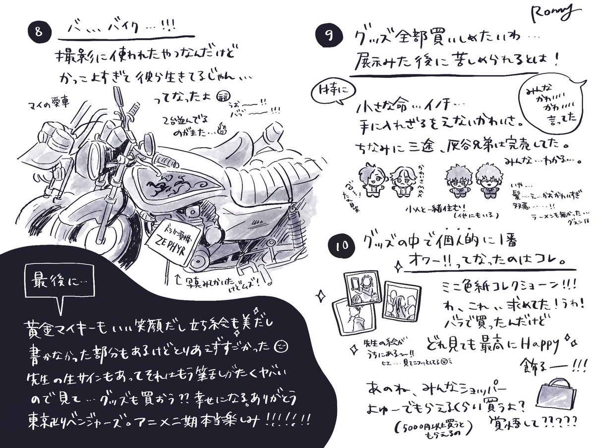 リベ展示会レポ〜!
⚠️内容もろバレなので楽しみにしてたい人は見ちゃ🙅‍♀️
⚠️超個人的な感想で語彙力はない

とりあえず最高でした🥺❤️‍🔥 