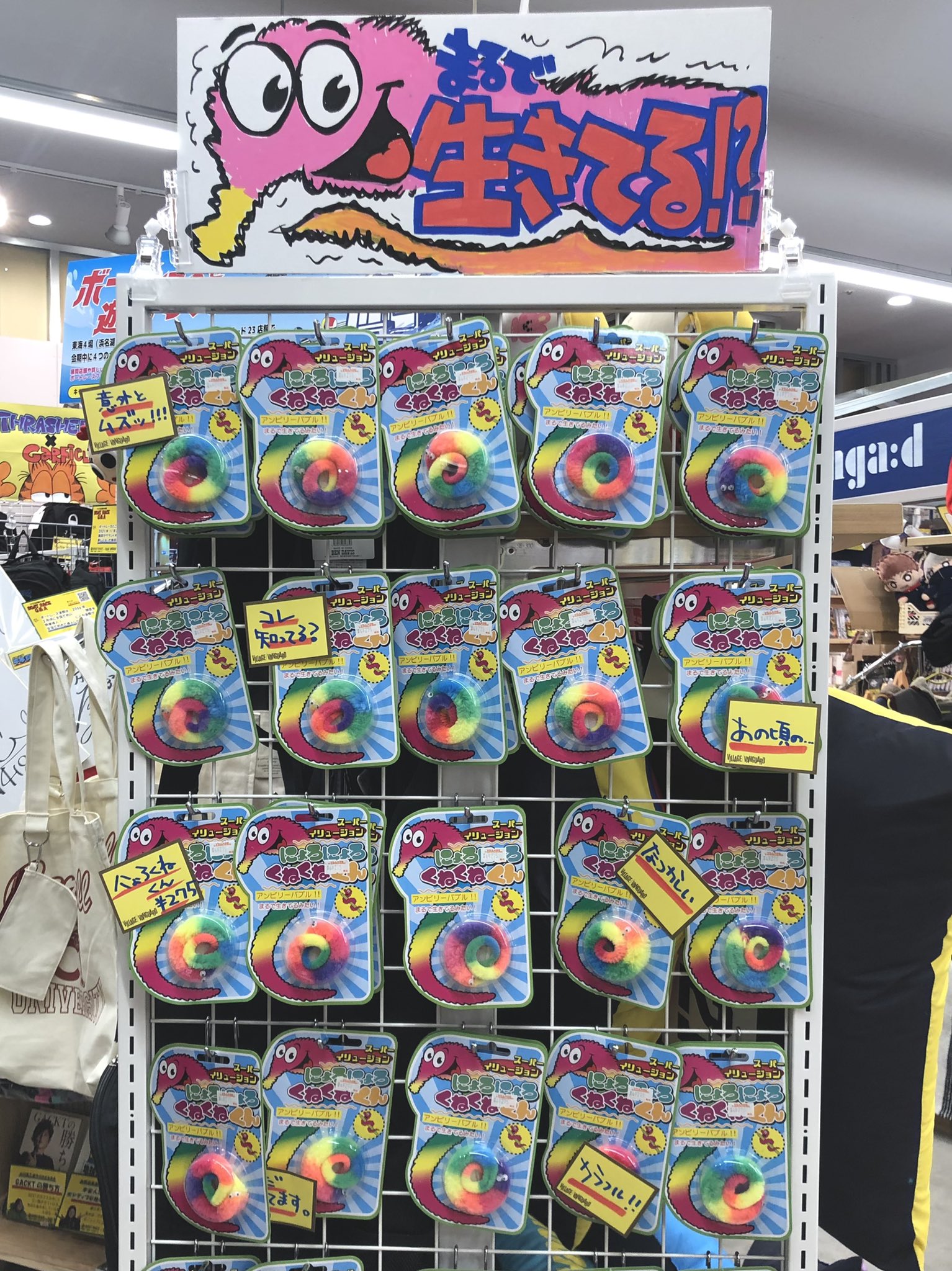 格安オンラインストア直販 にょろにょろくねくねくん 51c303 最新 Cfscr Com