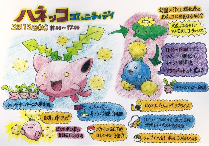 ワタッコのtwitterイラスト検索結果 古い順