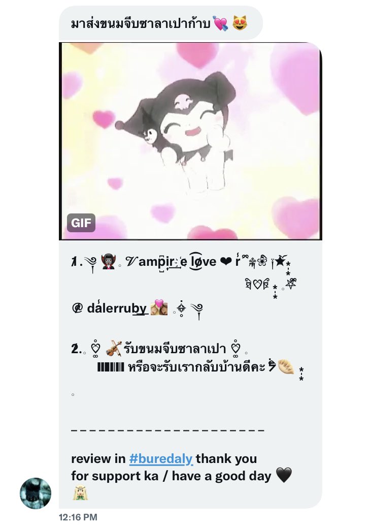 ฟอร์มสวยมากจริงๆค่ะ ไม่มีไม่ได้น้าา รออุดหนุนอยู่ตรงนี้🥺🤍 #buredaly