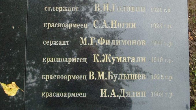 11 февраля 1944 года в ходе отвлекающего удара 8 десантников высадились на острове Пермискюль-Саар на реке Нарве. Группа с ручным и станковым пулеметами заняла круговую оборону, удерживая плацдарм. В документах у всех одна дата гибели – 23 февраля