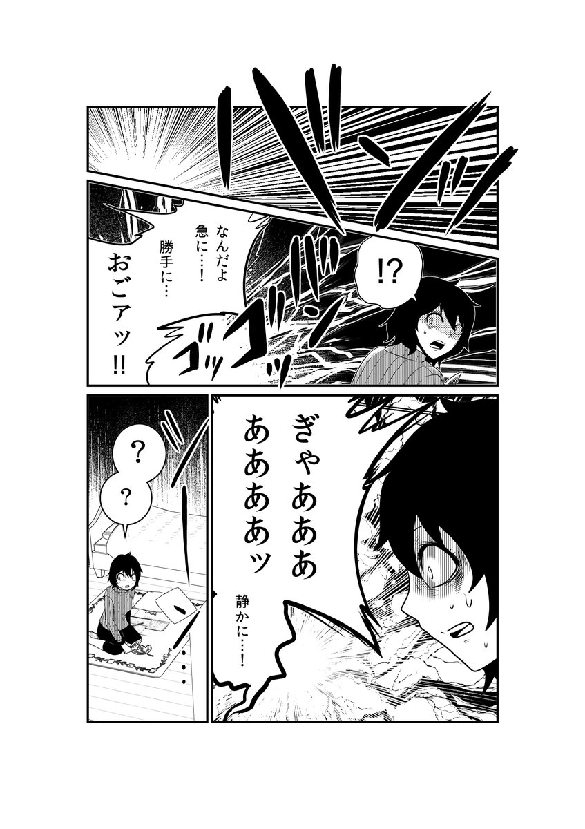 カミ憑き我慢を決壊す (ニチブンコミクス)   洋介犬 https://t.co/eZeQfivuwx @amazonJPより 
