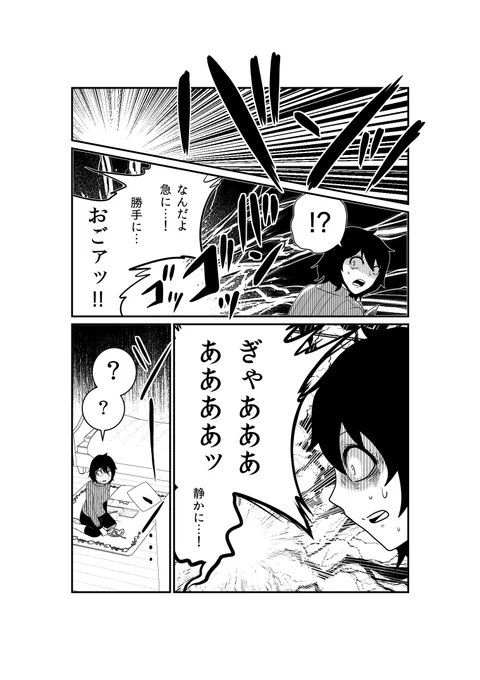 カミ憑き我慢を決壊す (ニチブンコミクス)   洋介犬 https://t.co/eZeQfivuwx @amazonJPより 