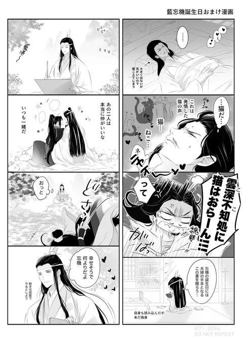 ↑誕生日おまけ漫画(プレゼントの裏話) 