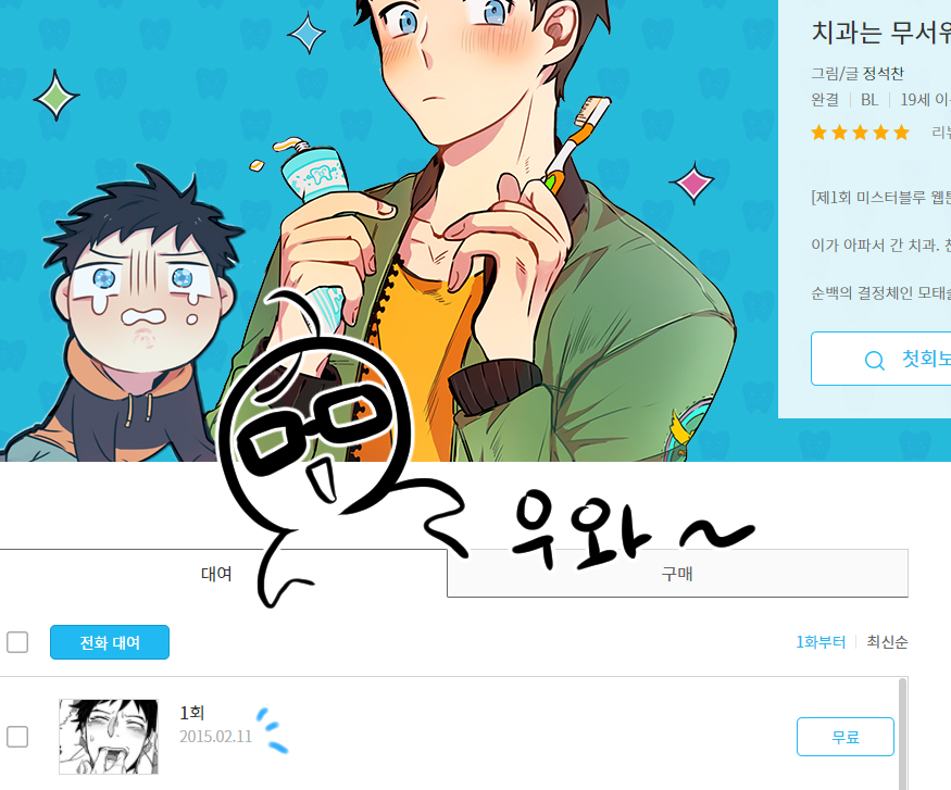 rlaeofl38's tweet photo. 홀홀 첫 화 기준 오늘로 벌써 데뷔 한지 7년이 됐네요~ 20대 초에 시작해 이제 앞자리가 바뀌어버린 지금도 작가 생활을 하고 있다는 게 신기하고 감사할 따름입니다 😊 문득 생각나서 계산해보다가 괜히 감격하기..(?) 지켜봐주시는 독자 여러분 언제나 감사드려요~!☺️ https://t.co/6tLKfevPwb