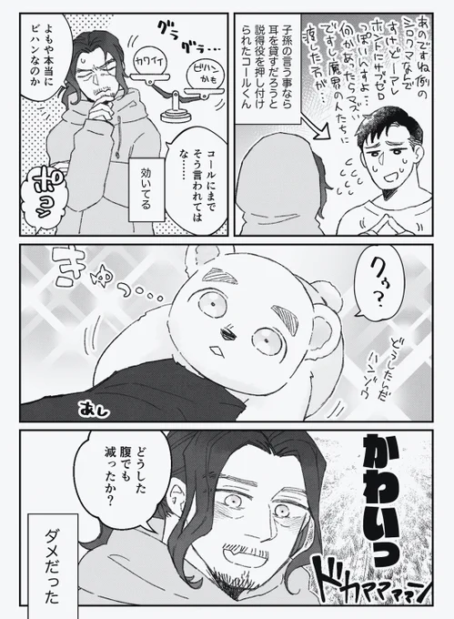 子さぶくま🐻‍❄️ 説得爆発四散 