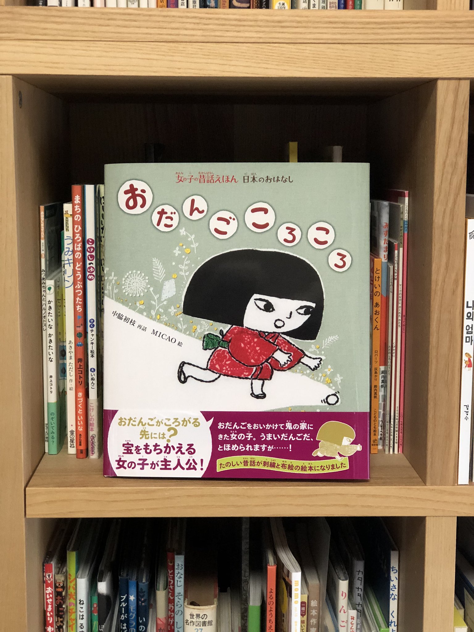 Micao 刺繍画家 イラストレーター Micao Hirasa Twitter