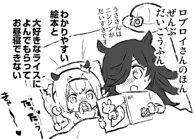 ちょろっと追加した後日譚 