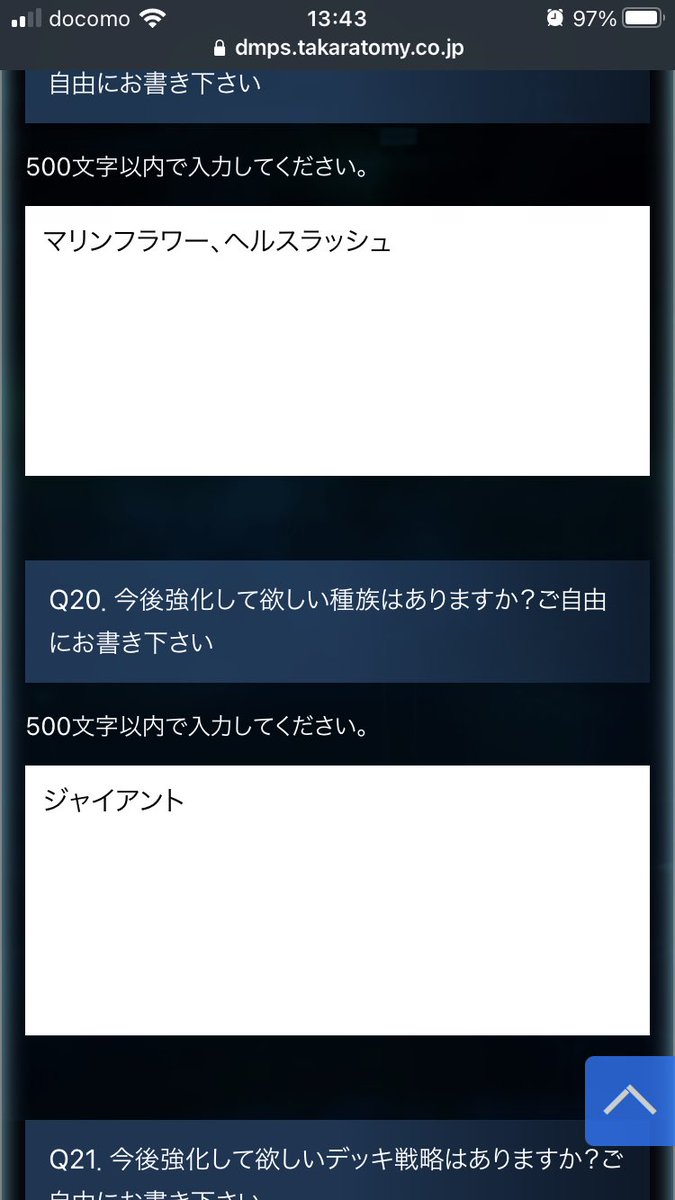 0_m4w2's tweet photo. こんな事書いてみました。
ゴミカードとゴミ戦術だけど環境早すぎて環境的に影響無いからいいのかなって。
#デュエプレ https://t.co/v6fnnbQsbc