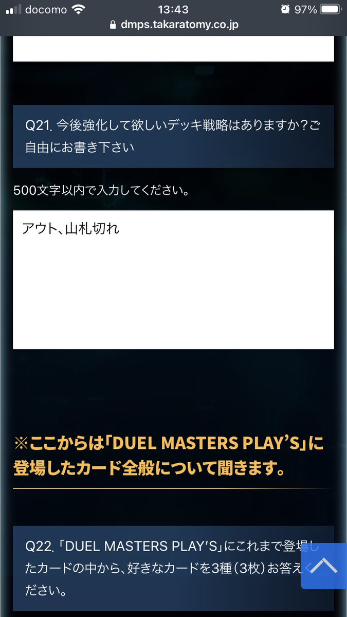 0_m4w2's tweet photo. こんな事書いてみました。
ゴミカードとゴミ戦術だけど環境早すぎて環境的に影響無いからいいのかなって。
#デュエプレ https://t.co/v6fnnbQsbc