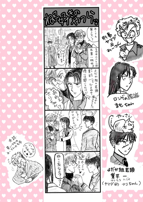⋯

ねこ好きはお友達💕

#漫画が読めるハッシュタグ  #イラスト  #イラスト好きな人とつながりたい  #漫画  #アトリエの系譜S  #お絵描き  #お絵描き好きさんと繋がりたい  #おえかき  #絵柄が好みって人がいたらいいなぁ  #絵柄が好みって人がいればいいなぁ 