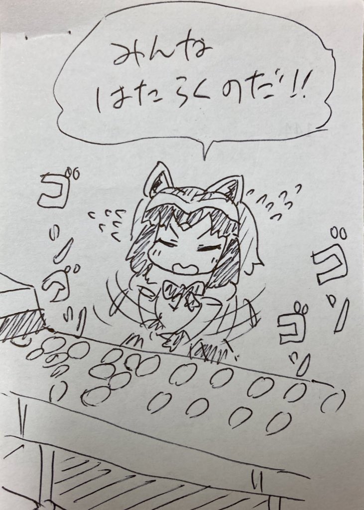 それはそうと 