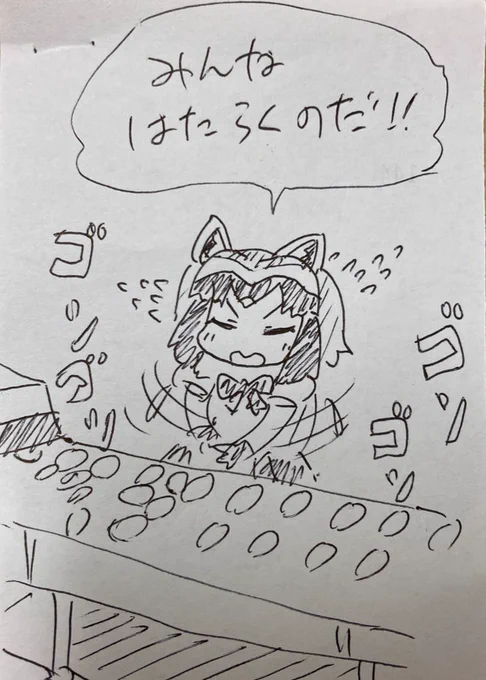それはそうと 