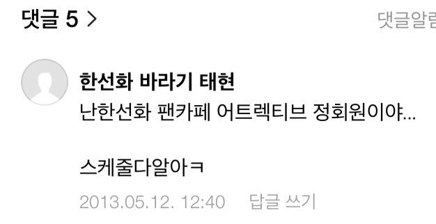 난 투모로우바이투게더 팬 모아 멤버십 회원이야...
스케줄다몰라ㅋ