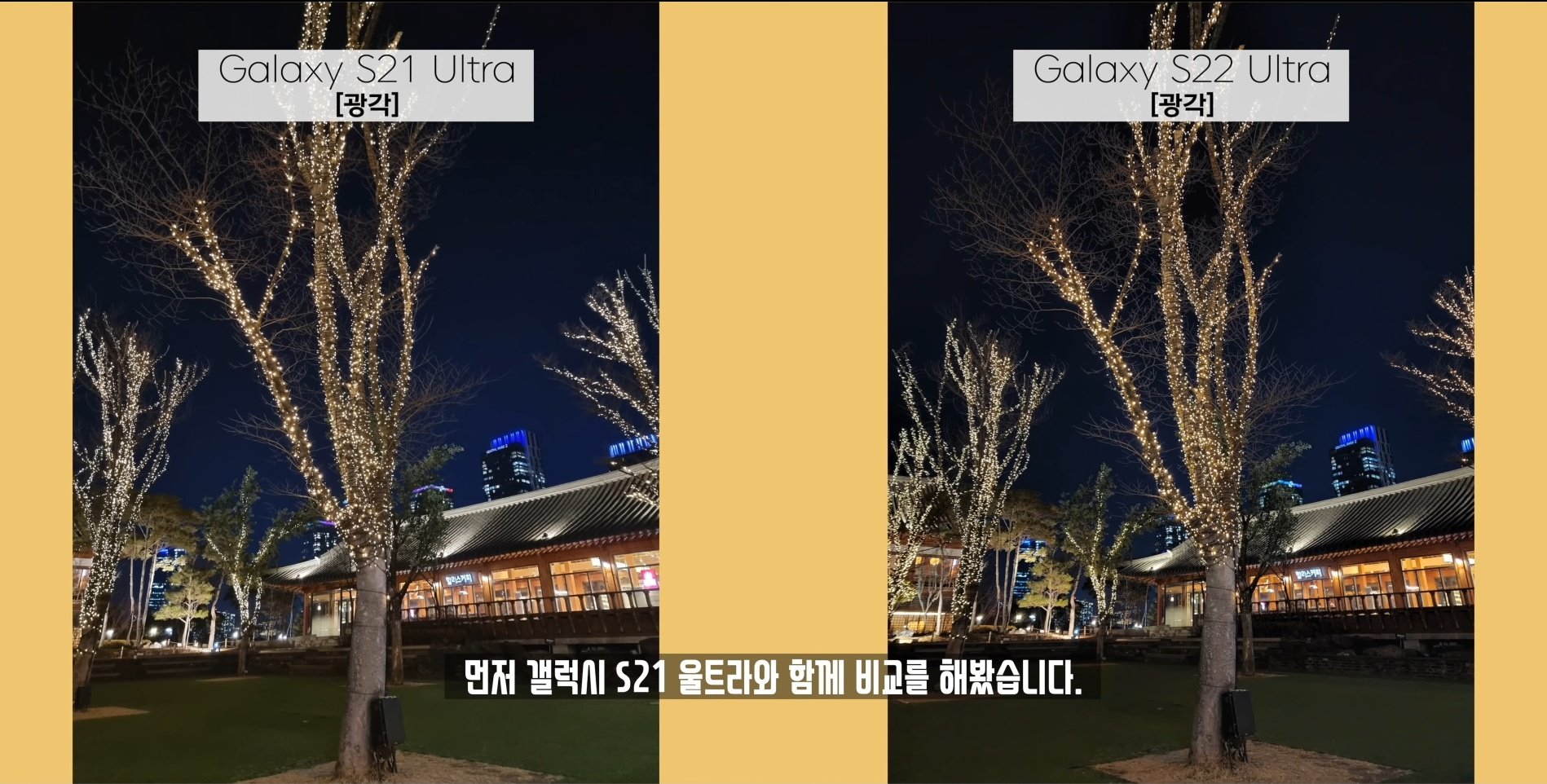 Galaxy S22 Ultra vs S21 Ultra: Camera Comparison - PhoneArena