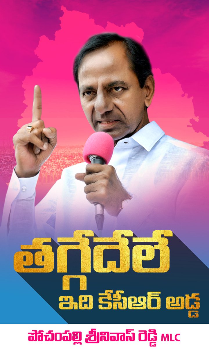 PSReddyTRS's tweet photo. https://t.co/ADFVEN4kJ7