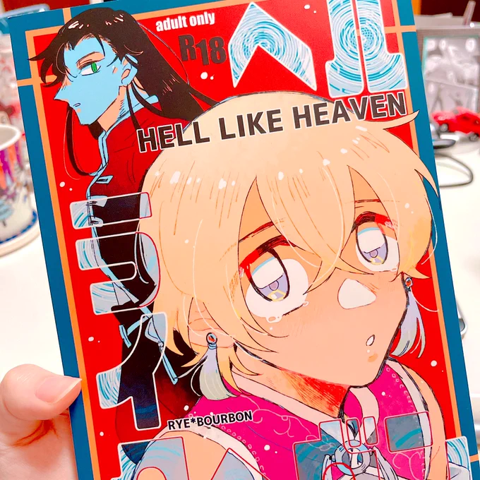 新刊、もう家に送った分届いた!🚗スゲ〜早 