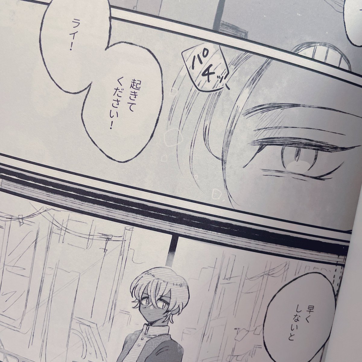 新刊、もう家に送った分届いた!🚗スゲ〜早 