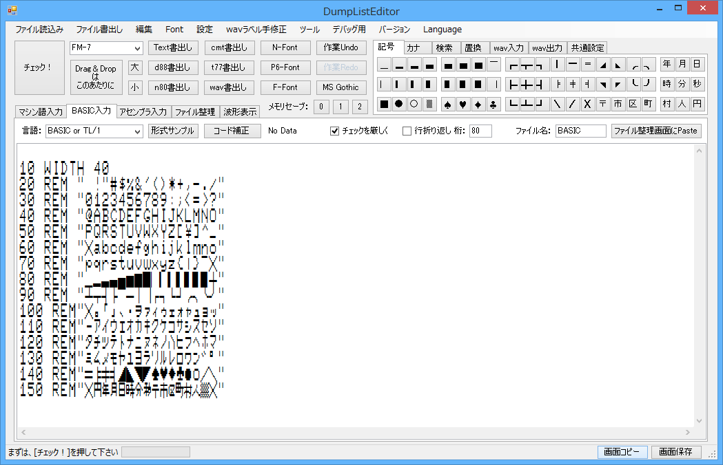 bugfire01's tweet photo. 答え合わせです。
自分で見つけたものは修正しました。
たぶん大丈夫だと思いますが、間違い残っていれば連絡下さい。
#FM7 #FBASIC #中間言語
https://t.co/K8ta6wzozA https://t.co/YCsg6li4Od