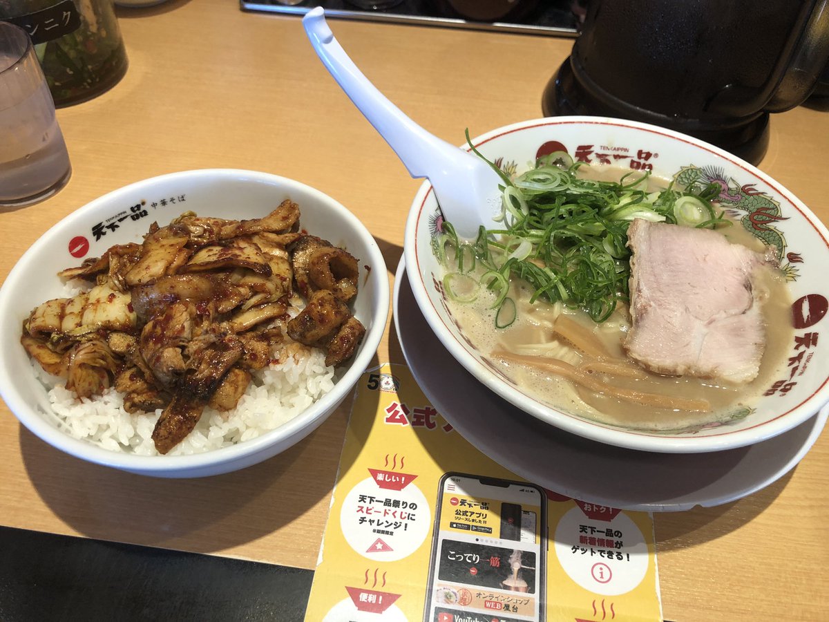 みんなの 天下一品 キムチ おいしい 口コミ 評判 食べたいランチ 夜ごはんがきっと見つかる ナウティスイーツ