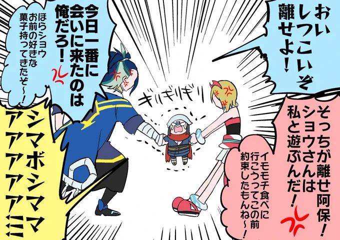 セキショウカイ 