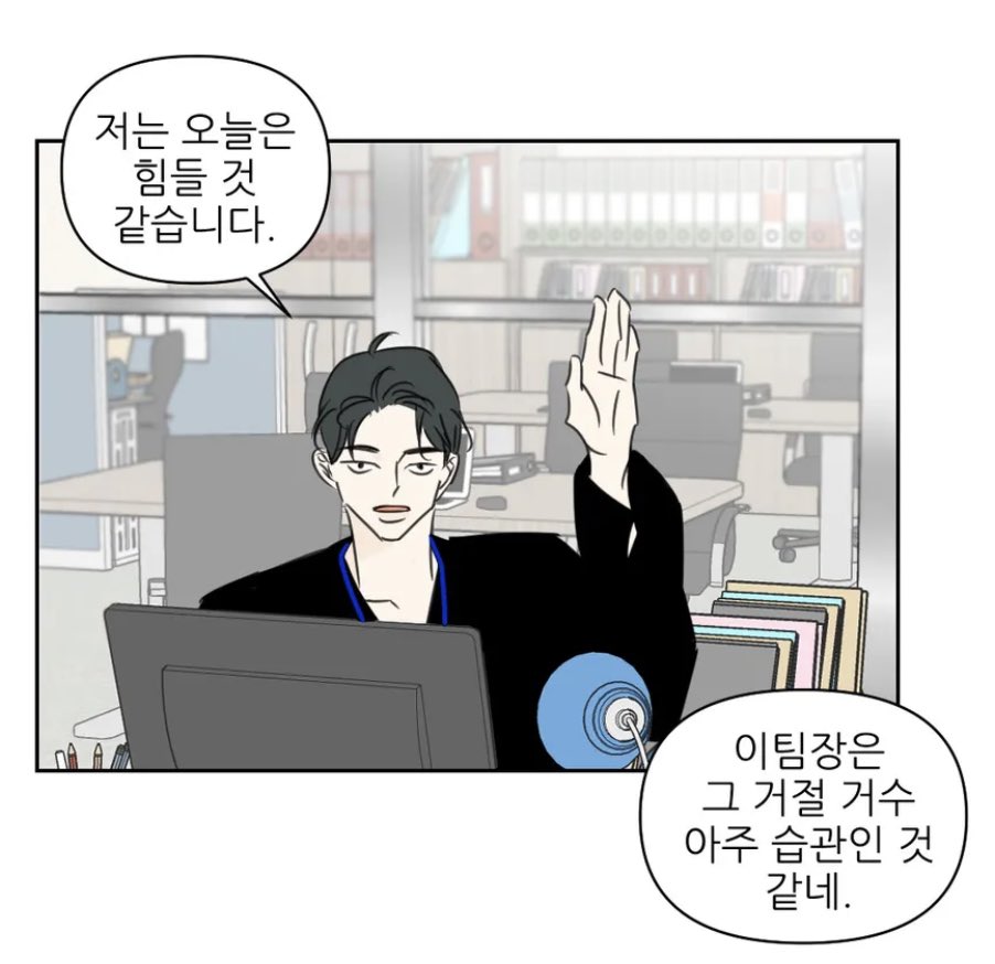 파파오에서 맨날 보고싶었던 이팀장님… 잘 지내고 계신가요