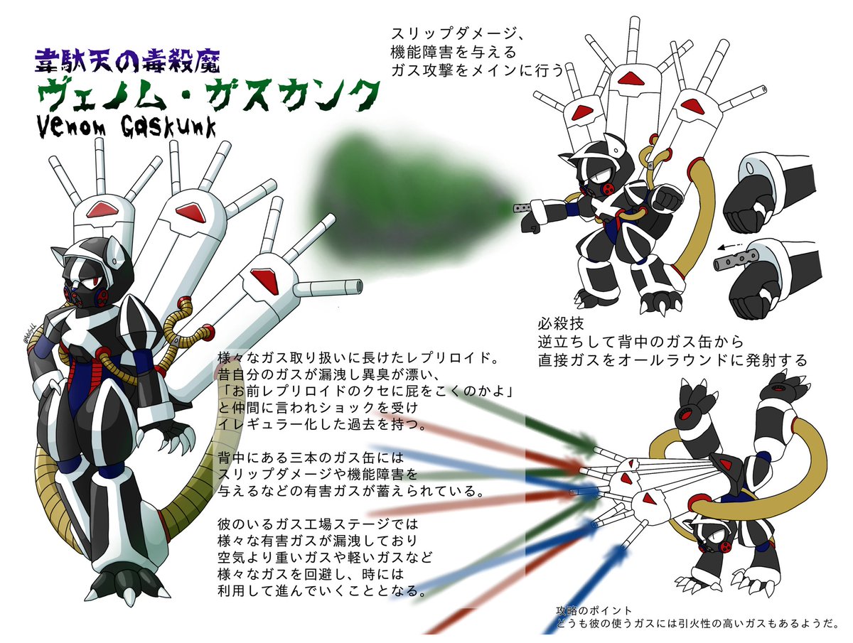 Twitter 上的 しばしょう Siva ロックマンxのオリジナルボス作ってみました 韋駄天の毒殺魔 ヴェノム ガスカンク Venom Guskunk です ボスキャラ応募でもやらないかなぁ ロックマンx Megamanx T Co Ztattzwboq Twitter