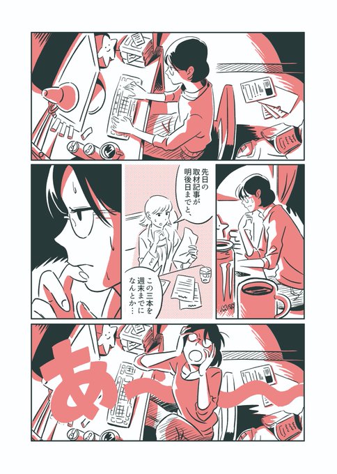 つらい時にする事は 1/2 