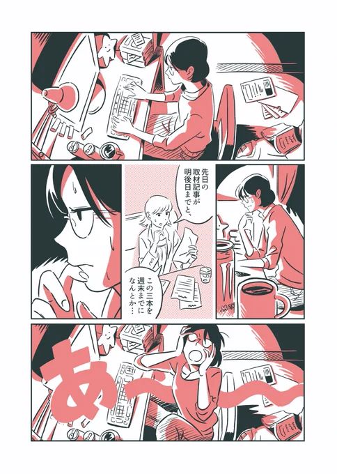 つらい時にする事は 1/2 
