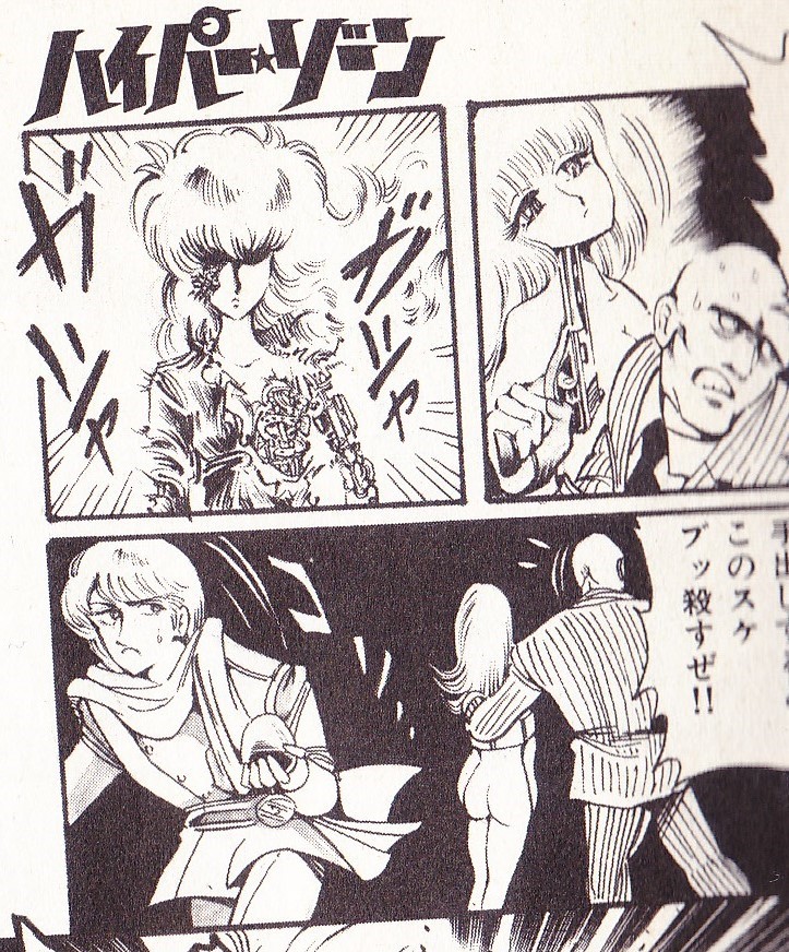 レア!! 怪獣コミック初版本】 大怪獣ガメラ 破李拳竜 / 寺沢健一郎 Yahoo!